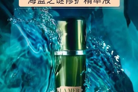 lamer海蓝之谜精粹水,lamer精粹水价格