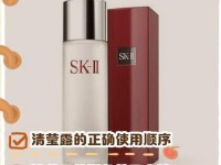 sk2使用顺序和方法(sk2使用顺序图解)