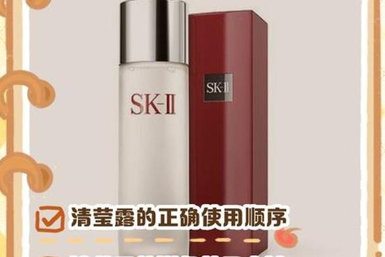 sk2使用顺序和方法(sk2使用顺序图解)