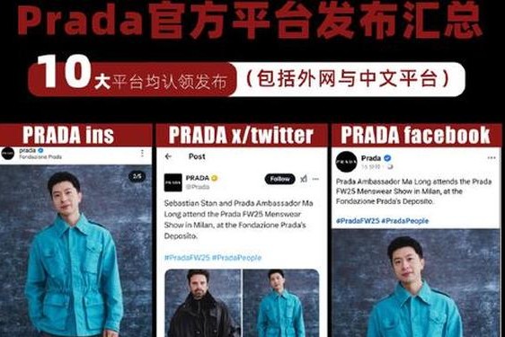 prada代言人很厉害吗_prada代言人最新名单