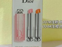 dior变色唇膏;dior变色001好还是004好