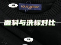lv毛衣真假鉴别方法,lv正品查询扫一扫