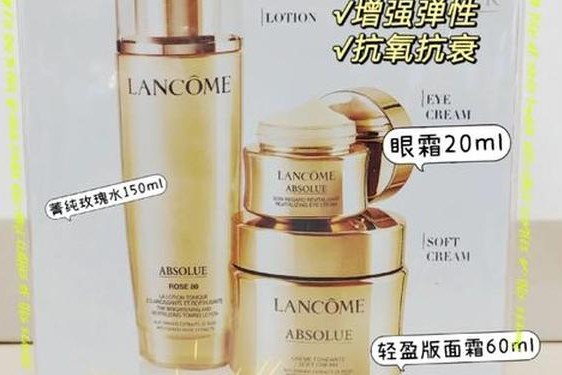 兰蔻一套化妆品大概多少钱,兰蔻这个品牌怎么样