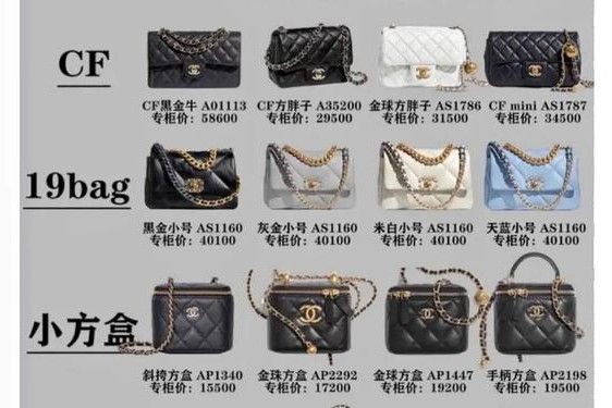 chanel包包价格表(香奈儿包包价格和图片)