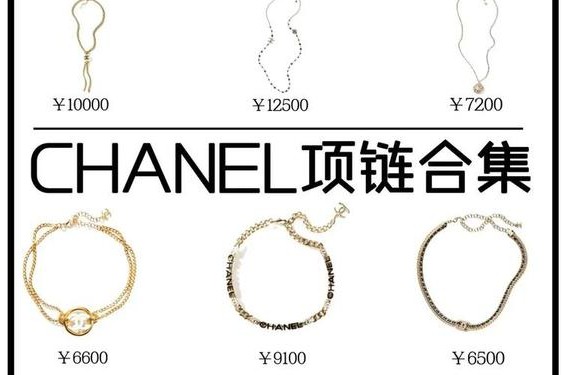 chanel精品-香奈儿精品部介绍