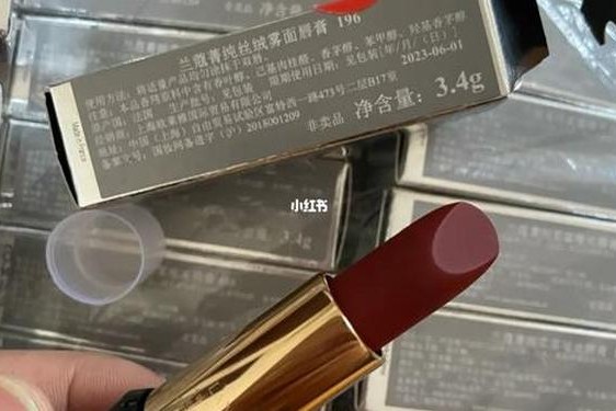 兰蔻196官网价格;兰蔻口红196正品价格