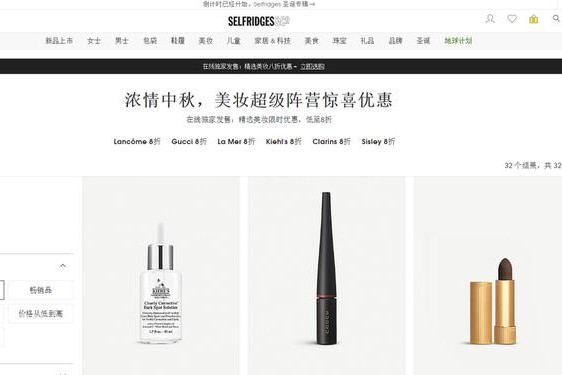 selfridges官网_selfridges中国官网