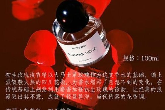 rose香水是哪里的品牌,rose香水价格和图片
