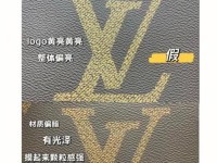 lv包包真伪鉴别、lv序列号查询入口