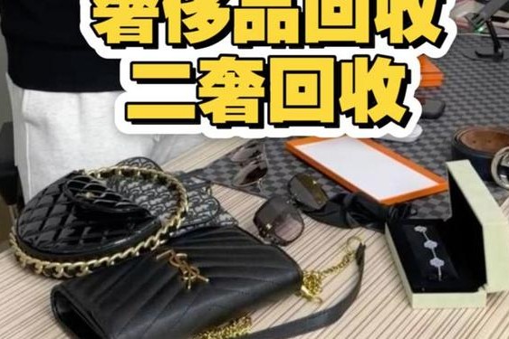 元品二手奢侈品_二手奢侈品 只二app