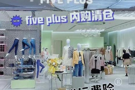 fiveplus官方电话-fiveplus全国门店电话