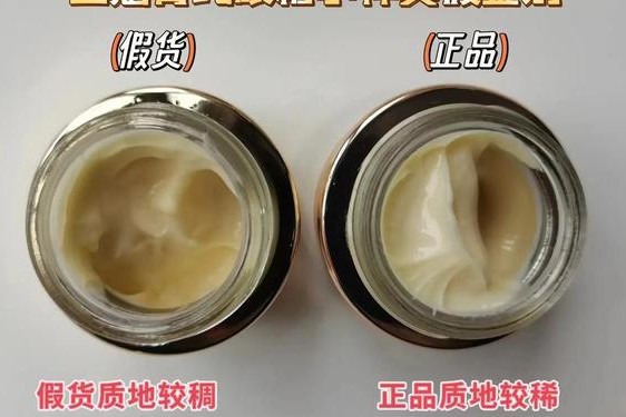 兰蔻眼霜真假鉴别图;怎么查兰蔻眼霜是不是正品