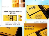 fendi月饼;芬迪月饼