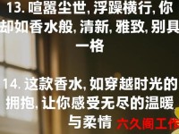 香水广告词经典用语大全—形容香水的唯美句子
