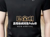 polo衫贵不贵;polo衫为什么那么贵
