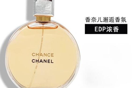 chanel香水邂逅系列、香奈儿邂逅系列香水