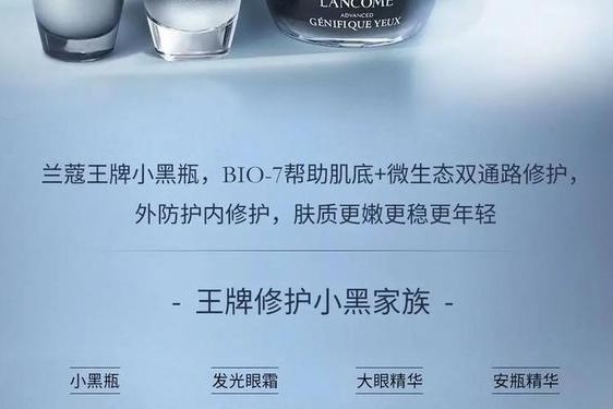 兰蔻标志图案、兰蔻三个标志图解