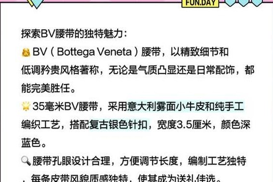 bv女装官网旗舰店—bv是顶奢还是高奢