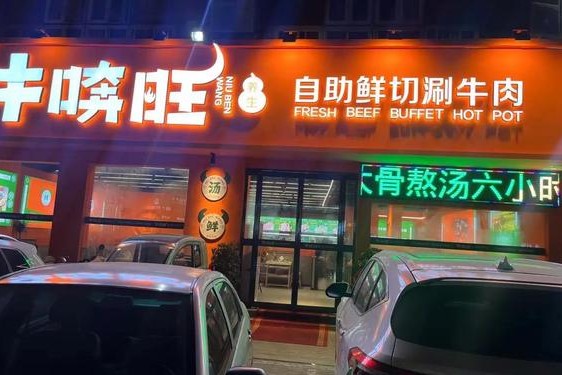 0加盟费的项目最新项目,小投资2～3万加盟店