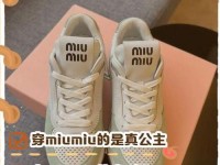miumiu品牌历史,miumiu品牌发展史