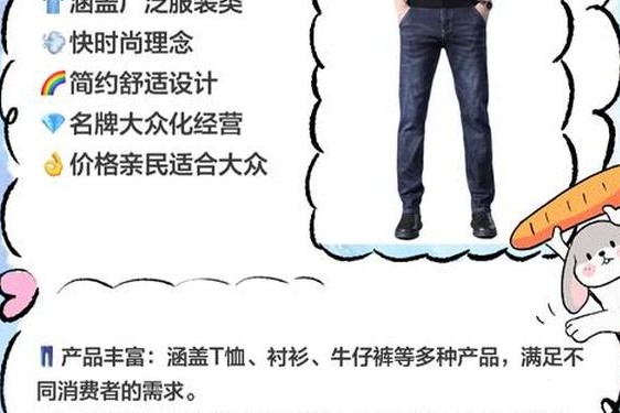 休闲服饰品牌排行 品牌休闲服装有哪些牌子