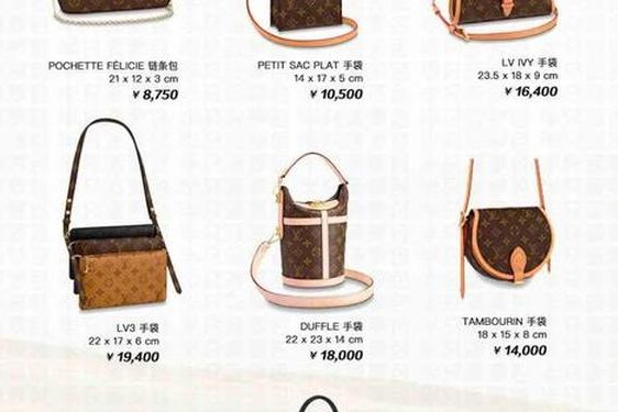 lv官网包包价格、lv的包包多少钱一个