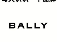 bally品牌简介,Bally台湾官网