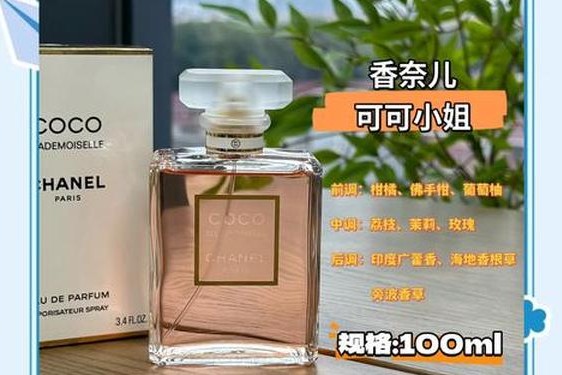 coco小姐哪款好闻,coco小姐香水有几款