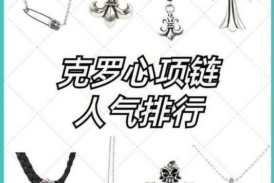 克罗心服饰是什么档次;克罗心是顶奢吗
