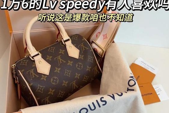 lvspeedy20,lvspeedy20和25哪个更值得买