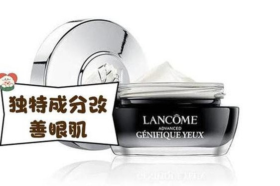 兰蔻眼霜图片及价格;兰蔻价格一览表