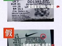 nike官网是真的吗-nike鞋怎么验证真假鉴别