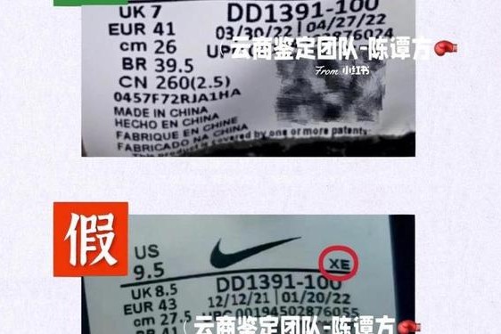 nike官网是真的吗-nike鞋怎么验证真假鉴别