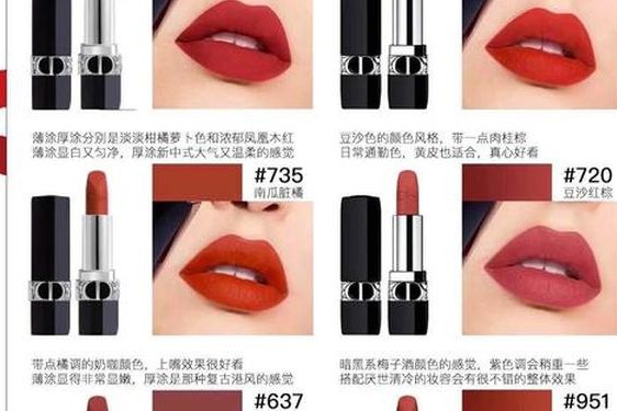 dior口红色号对应图、迪奥口红色号对应图