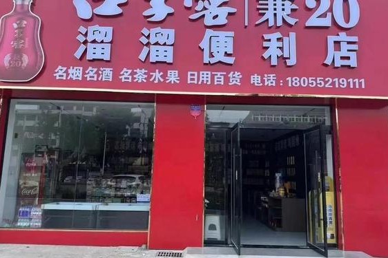 1十1便利店加盟条件;适合小县城开的加盟店