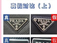 prada衣服鉴定真假_prada高仿和正品区别