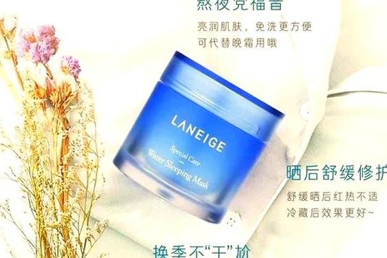 兰芝睡眠面膜要洗吗—兰芝睡眠眼膜不用洗吗