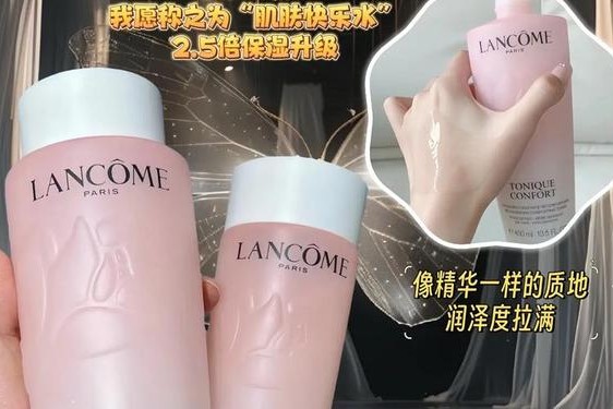 兰蔻粉水400升多少钱;兰蔻粉水268元是真的吗