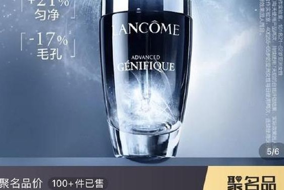 兰蔻四个系列产品介绍-贵妇级别的品牌有哪些