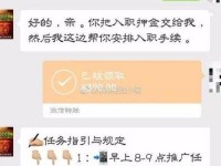 armani做任务诈骗,朋友圈诈骗信息内容