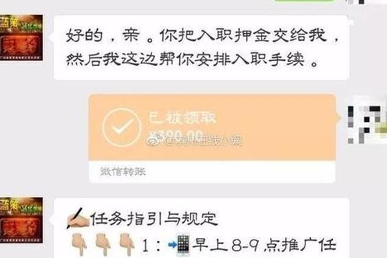 armani做任务诈骗,朋友圈诈骗信息内容
