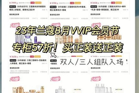 兰蔻中国官网促销代码(兰蔻促销代码怎么获得)