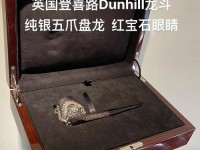 dunhill烟斗官网-dunhill美国官网
