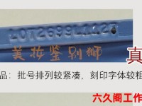 露得清官网防伪;如何鉴别露得清a醇真假