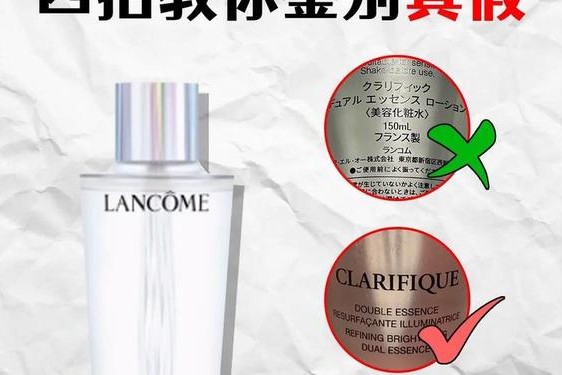 兰蔻怎么查真伪 兰蔻全国统一查询入口