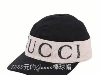 gucci鸭舌帽真假,gucci帽子价格表官网