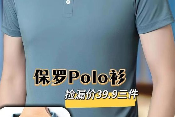polo中国官方网站_保罗的三个logo区别