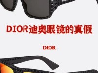 dior太阳镜真假_迪奥太阳镜真假辨别