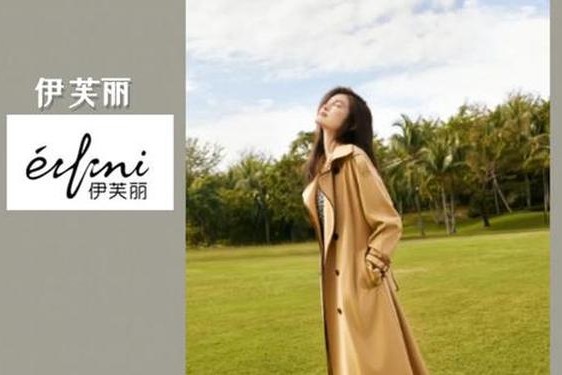 伊芙丽官网旗舰店,伊芙丽品牌官网首页