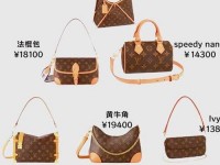 lv三大经典女包 lv排名前十的包包